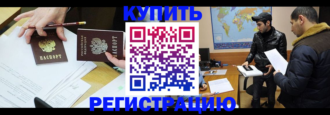 временная регистрация адрес в Острогожске