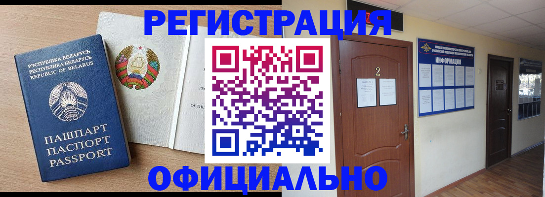 прописка законно в Острогожске