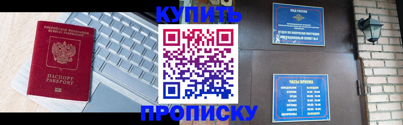 прописка иностранных граждан в Острогожске