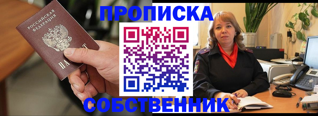 временная регистрация в Острогожске