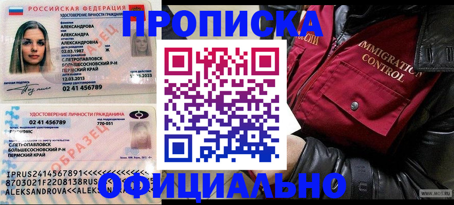 временная регистрация госуслуги в Острогожске